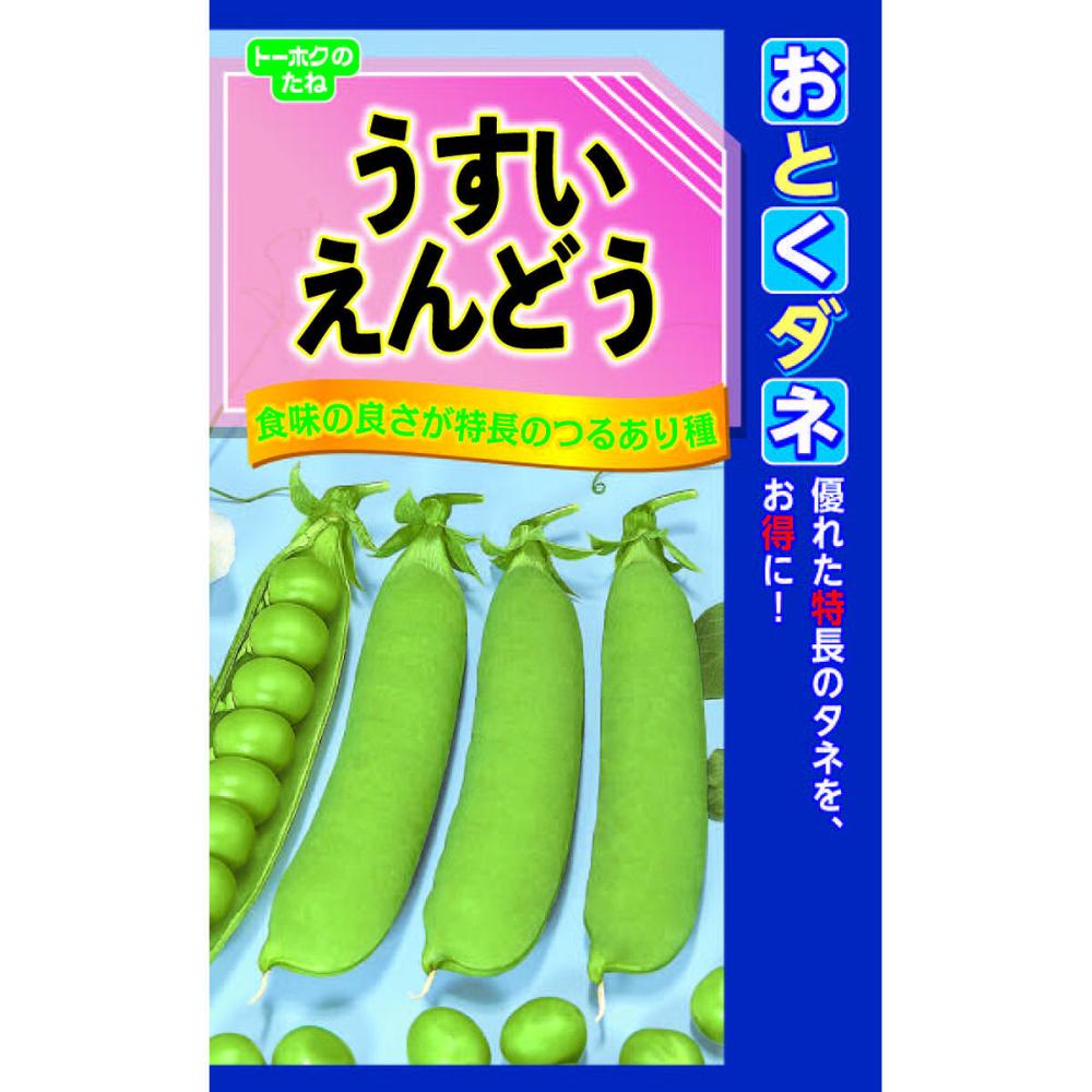 うすいえんどう　〔特大袋〕