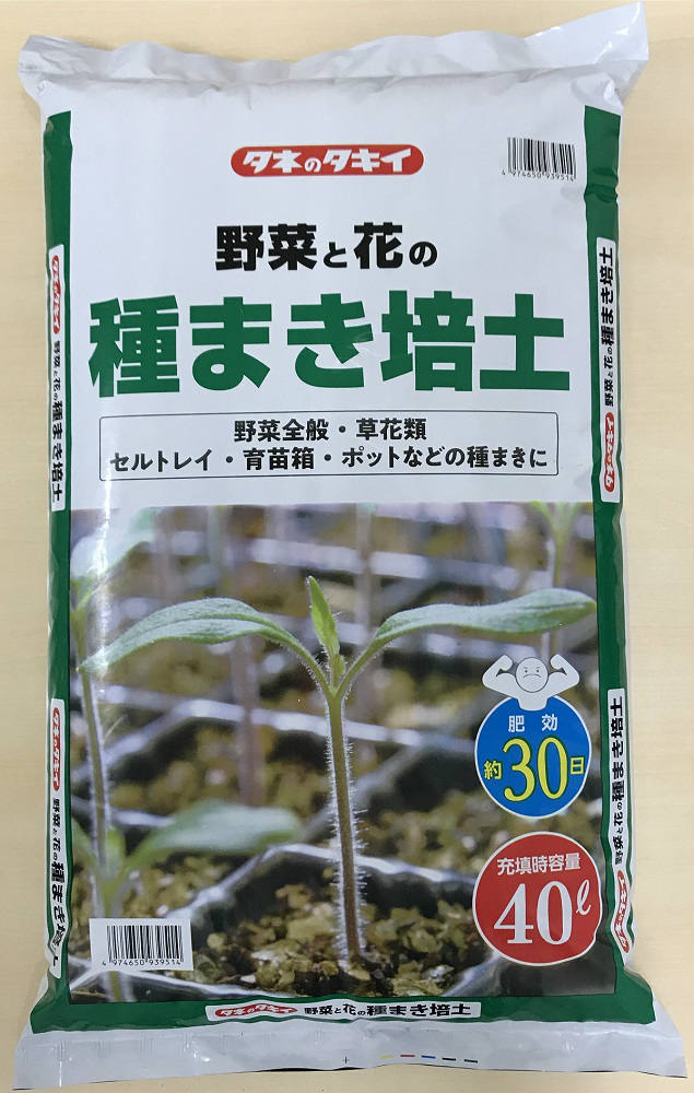 タキイ（野菜と花の）種まき培土４０Ｌ