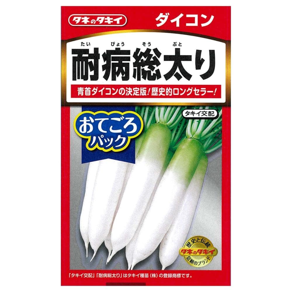 お手頃　耐病総太り
