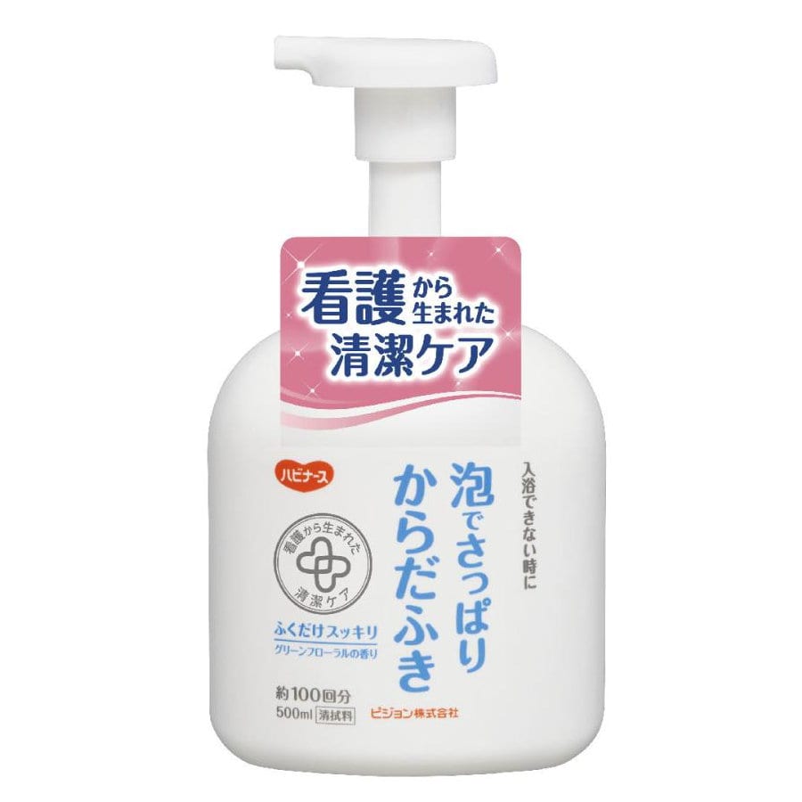 ハビナース　泡でさっぱりからだふき　５００ｍＬ