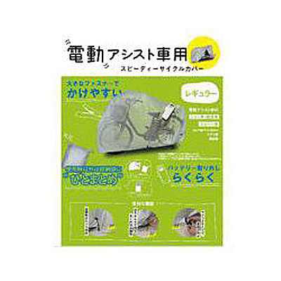 自転車用本体カバー（保護）のおすすめ通販 詳細表示  ホームセンター 