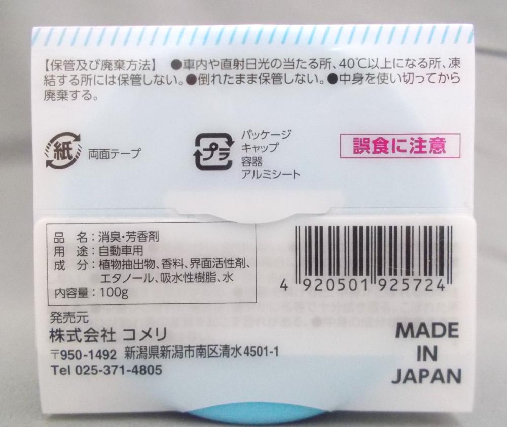 消臭・芳香剤　エアステップ　スカッシュ　１００ｇ