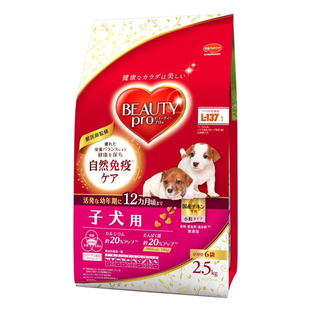 子犬用