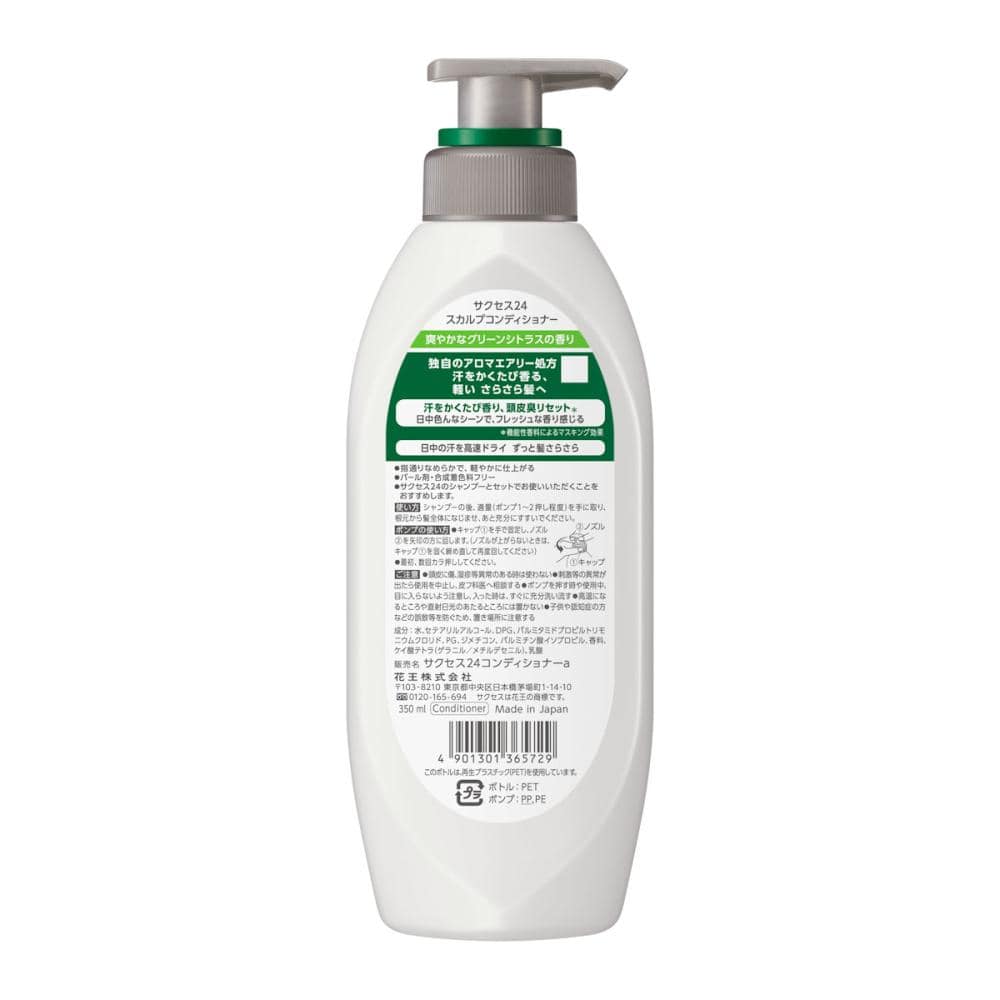 花王 サクセス２４ スカルプコンディショナー みずみずしいフルーティフローラルの香り 詰替 ２８０ｍｌの通販 ホームセンター コメリドットコム