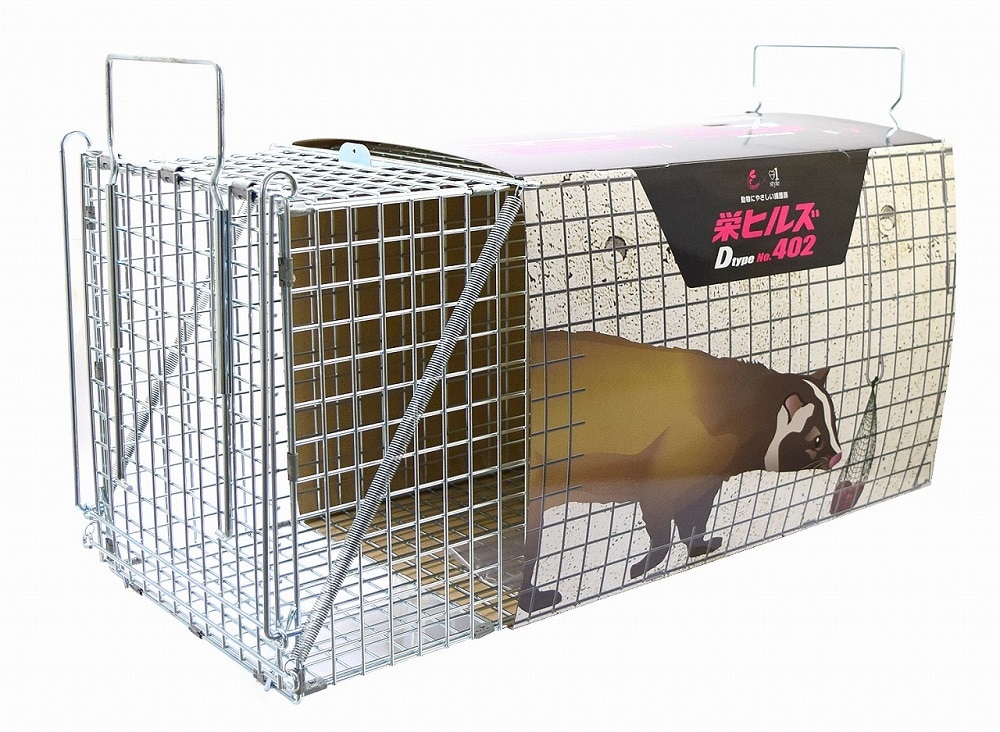 栄ヒルズ捕獲器　４０２　シルバーメッキ