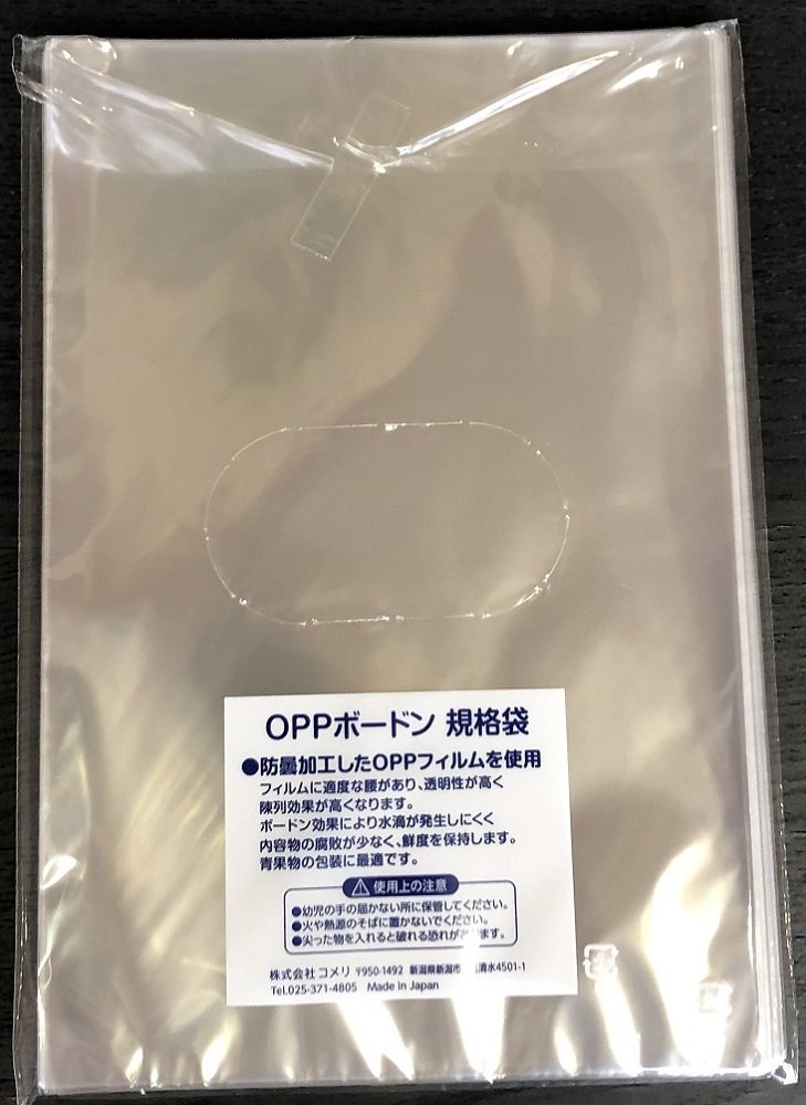 96％以上節約 oppボードン穴無11号 99枚入り