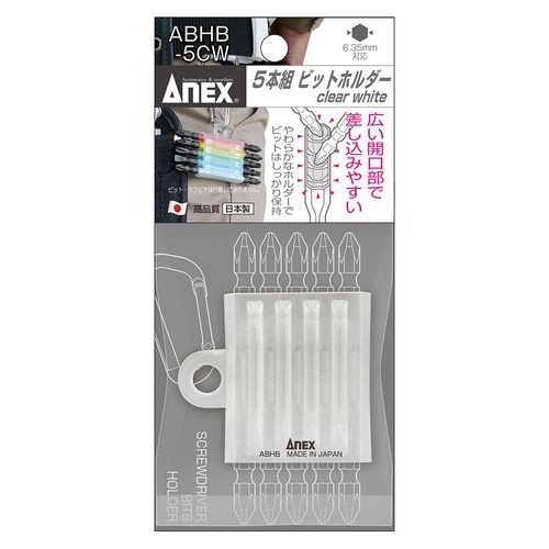 ＡＮＥＸ（アネックス）　５本組ビットホルダー　ＡＢＨＢ‐５ＣＷ　