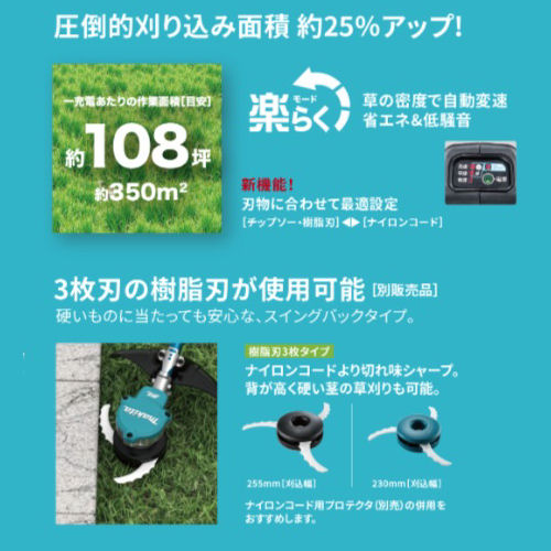 マキタ　充電式草刈機　１８Ｖ×２本　６Ａｈ　２グリップ　ＭＵＲ３６８ＷＤＺ　本体のみ