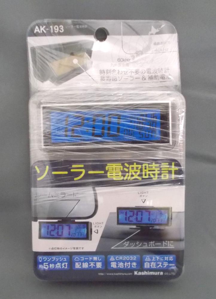 カシムラ　ソーラー電波時計　ＡＫ１９３