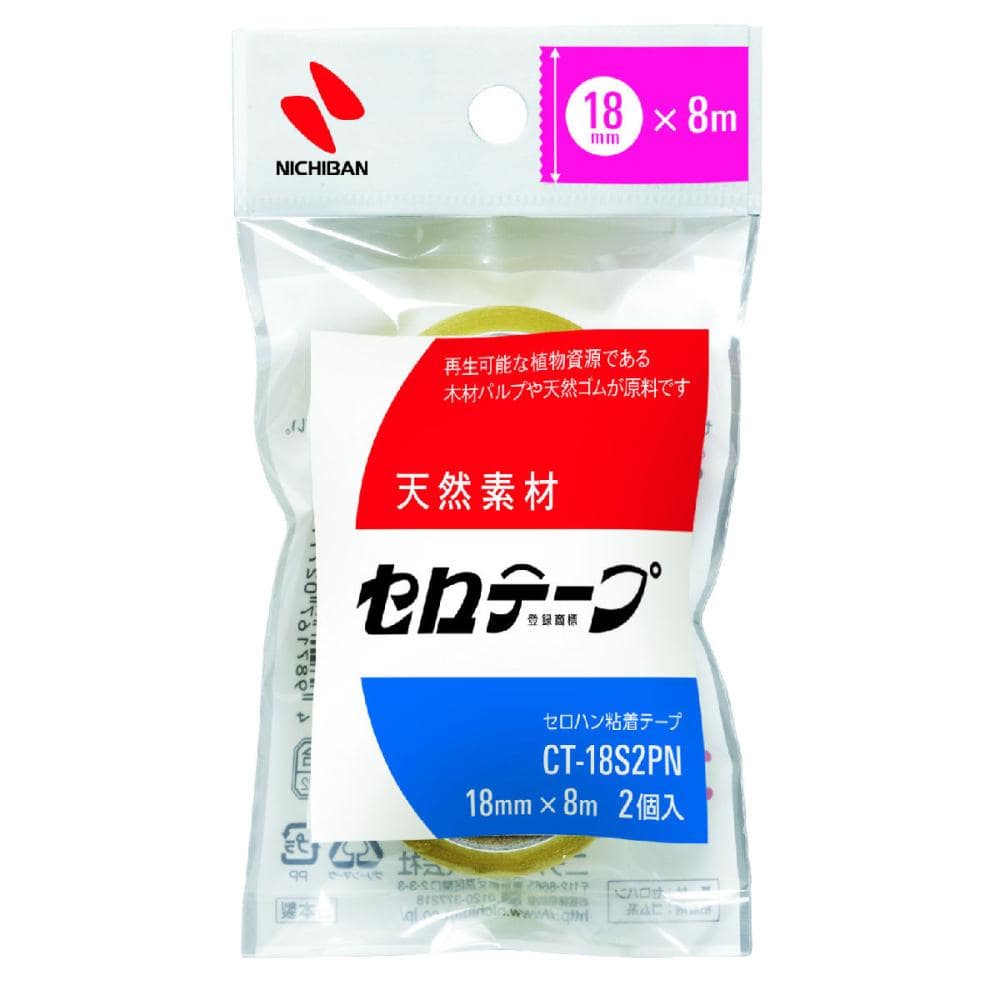 ニチバン セロテープ 小巻 2巻入り 幅18mm×長さ8m CT ニチバン セロテープ 小巻 2巻入り 幅18mm×長さ8m CT