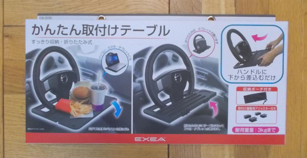 星光産業 折りたたみテーブル EB-208