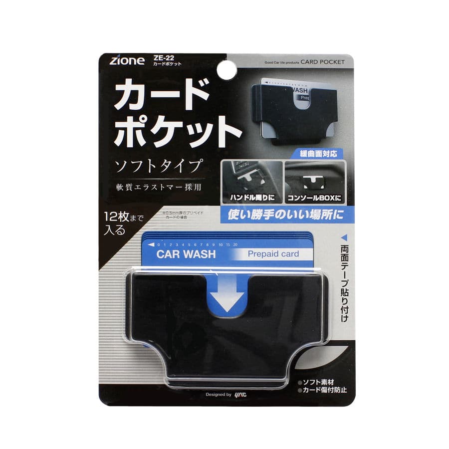 槌屋ヤック カードポケット ZE-22