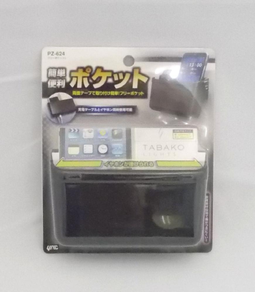 槌屋ヤック フリーポケットL PZ-624