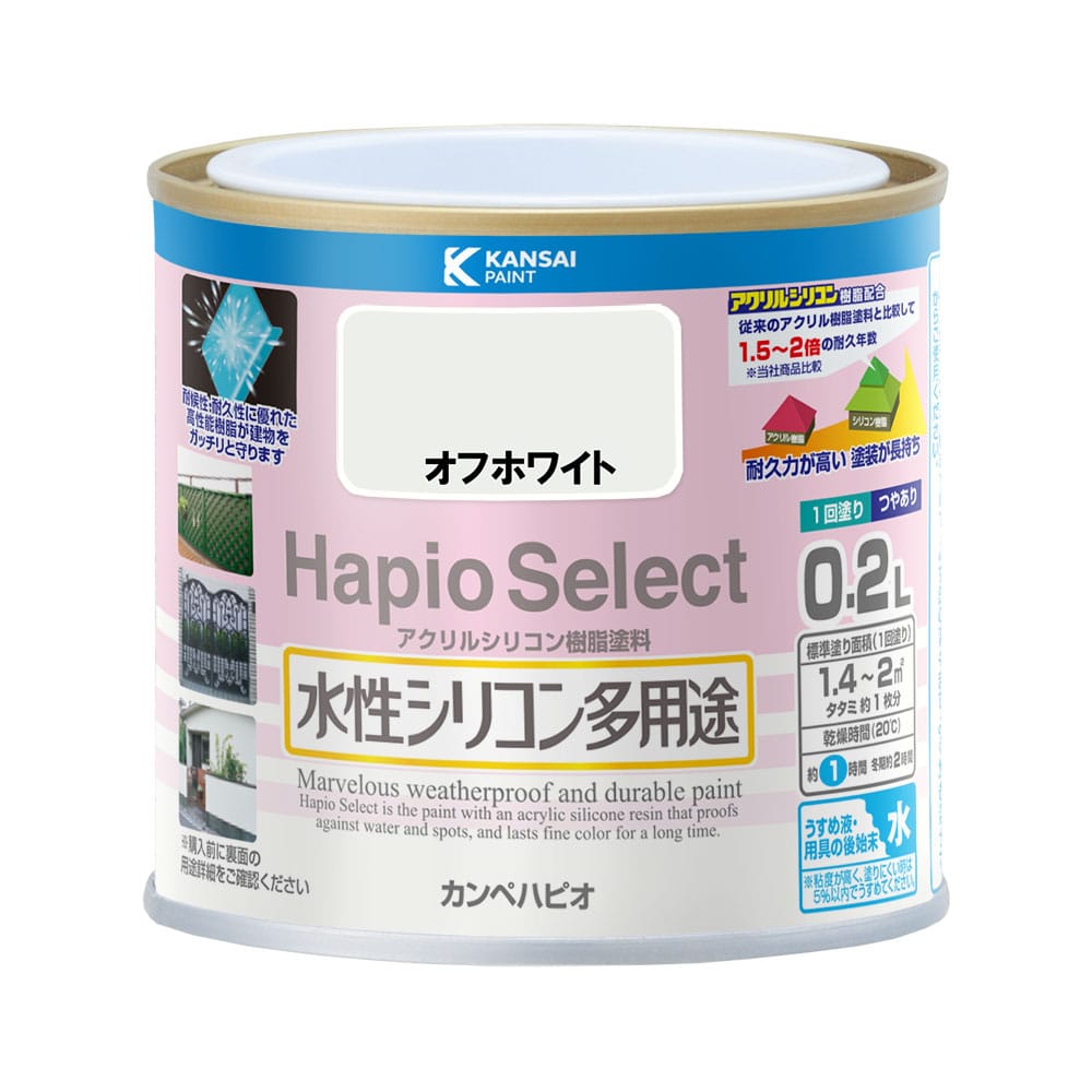 ハピオセレクト　オフホワイト　０．２Ｌ