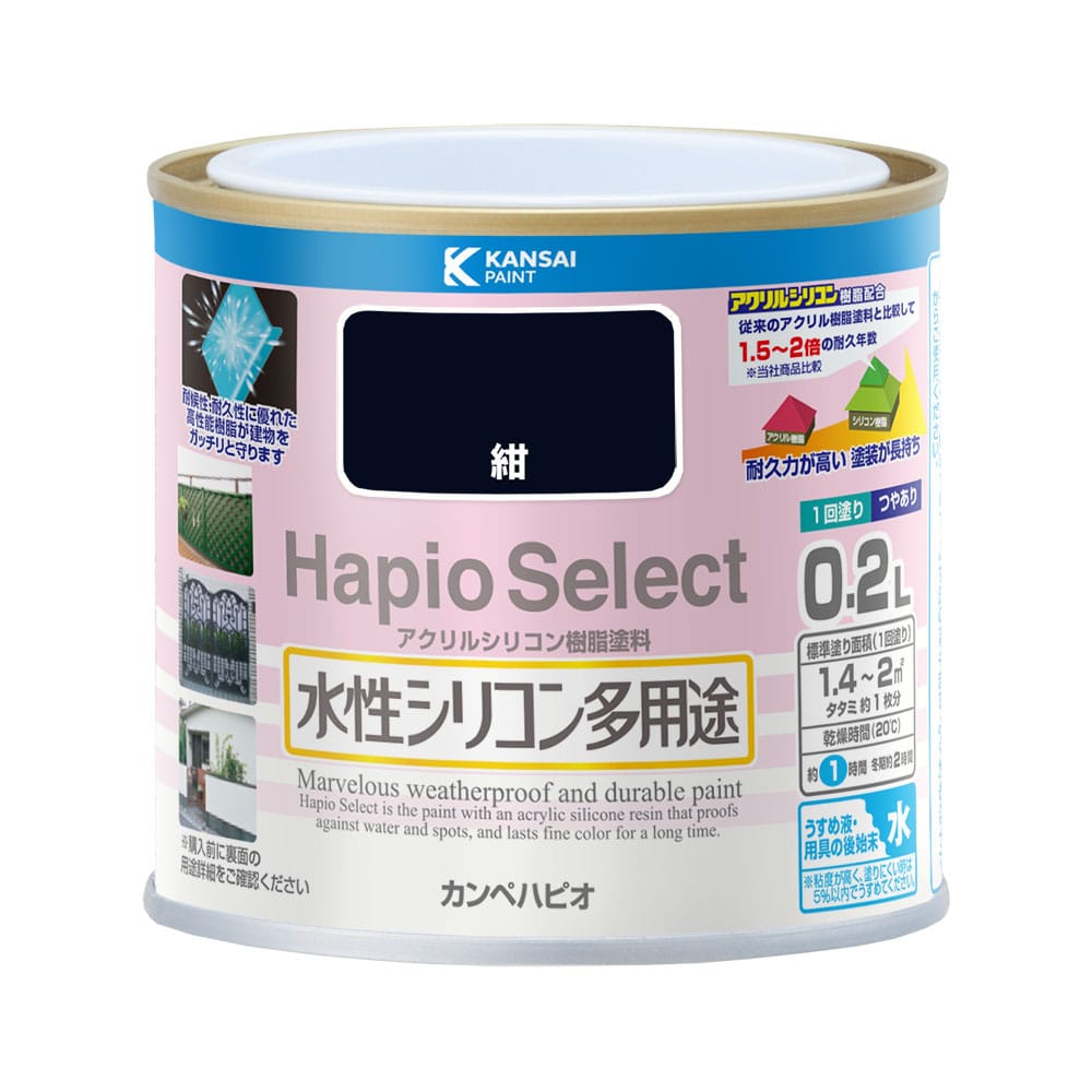 ハピオセレクト　紺　０．２Ｌ