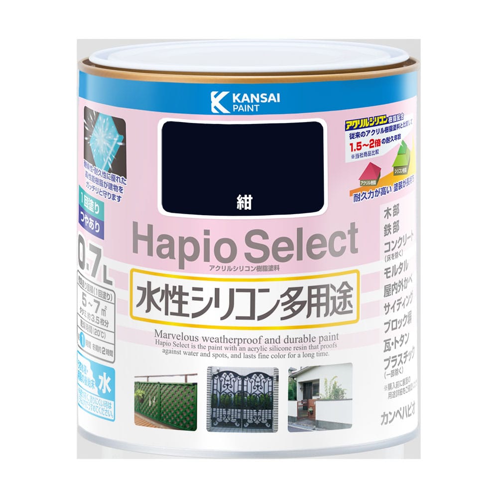 ハピオセレクト　紺　０．７Ｌ