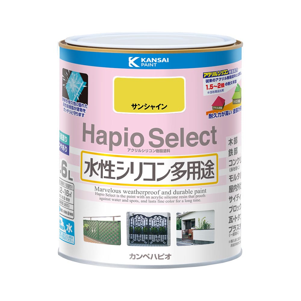 ハピオセレクト サンシャイン 1.6L