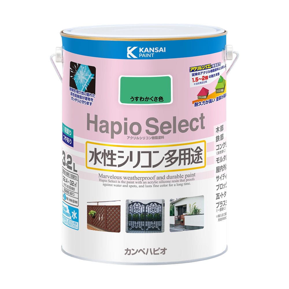 ハピオセレクト　うすわかくさ色　３．２Ｌ