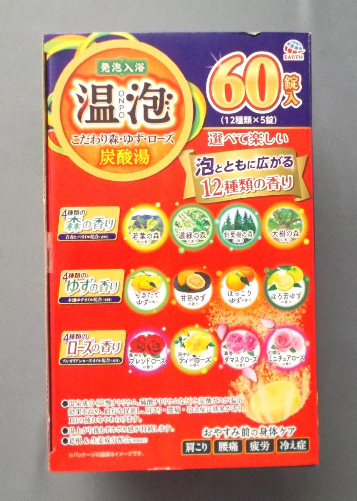 アース 温泡 60錠入 詰め合わせ(森・ゆず・ローズ)