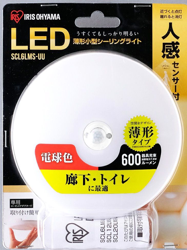 アイリスオーヤマ　ＬＥＤ小型シーリングライト　薄形　６００ｌｍ　電球色　人感センサー　ＳＣＬ６ＬＭＳ－ＵＵ