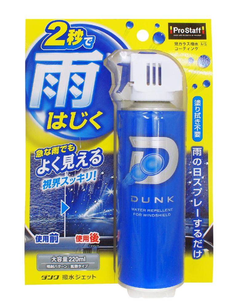 プロスタッフ ダンク 撥水ジェット A-15
