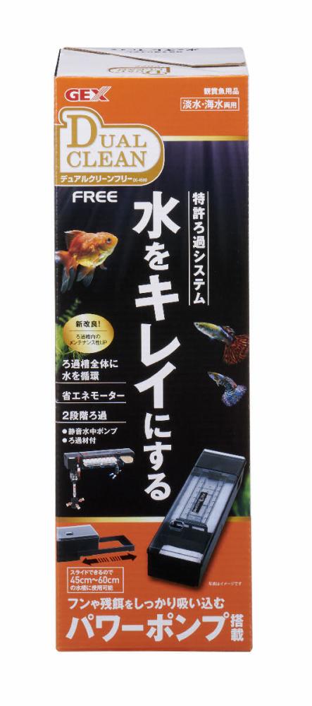 ＧＥＸ　デュアルクリーンフリー　ＤＣ－４５６０