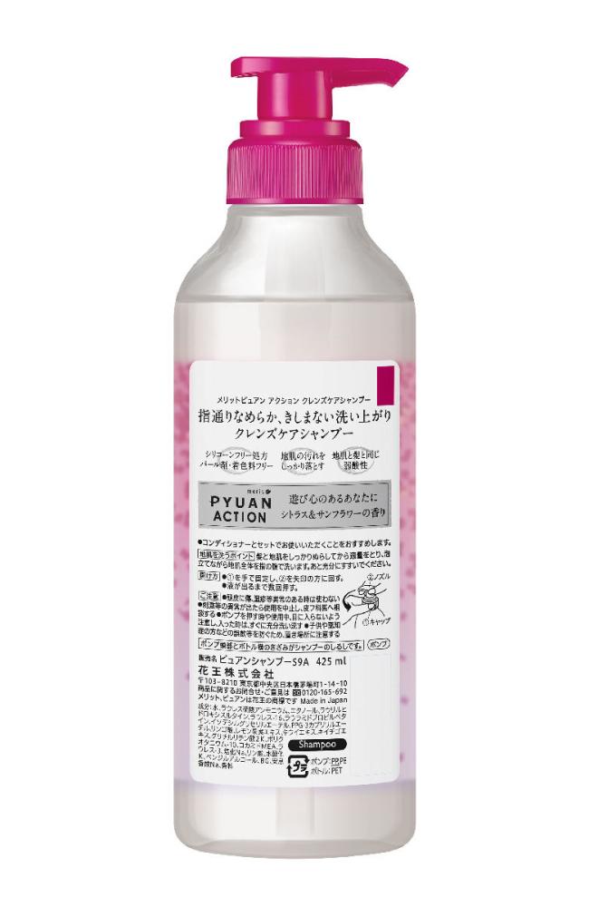 花王 メリットピュアン シャンプー アクション 本体 ４２５ｍｌの通販 ホームセンター コメリドットコム