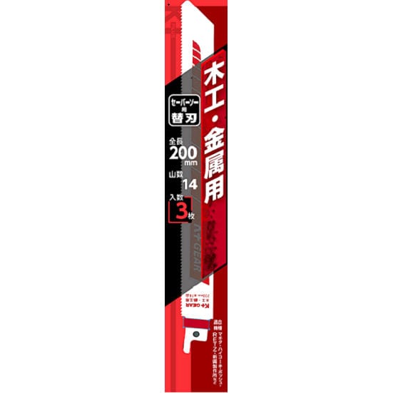 K+ 木工・金属用セーバーソー替刃 200mm×14山 1枚 の通販