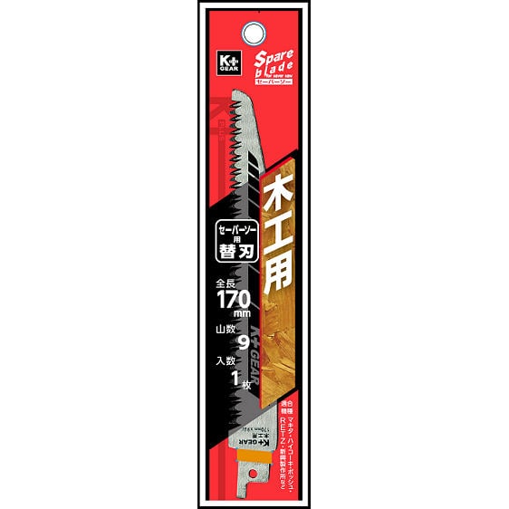 K+ 木工用セーバーソー替刃 170mm×9山 1枚の通販 | ホームセンター コメリドットコム