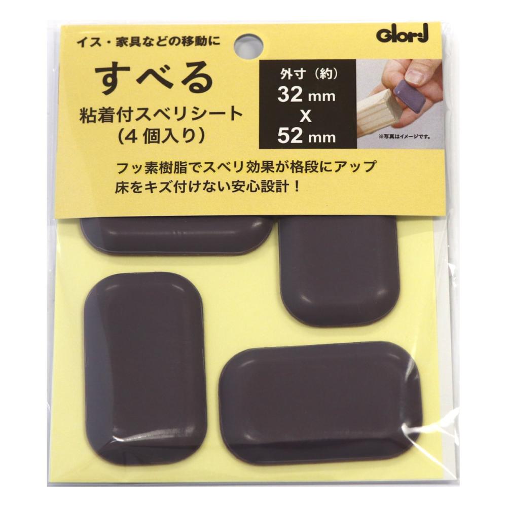 家具道楽 粘着付き 長角 10-405