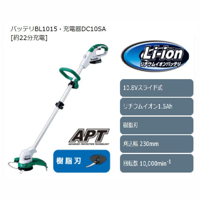 至高 マキタ Ｍａｋｉｔａ 充電式草刈機 １０．８Ｖ 樹脂刃 ＭＵＲ１００ＤＳＨ