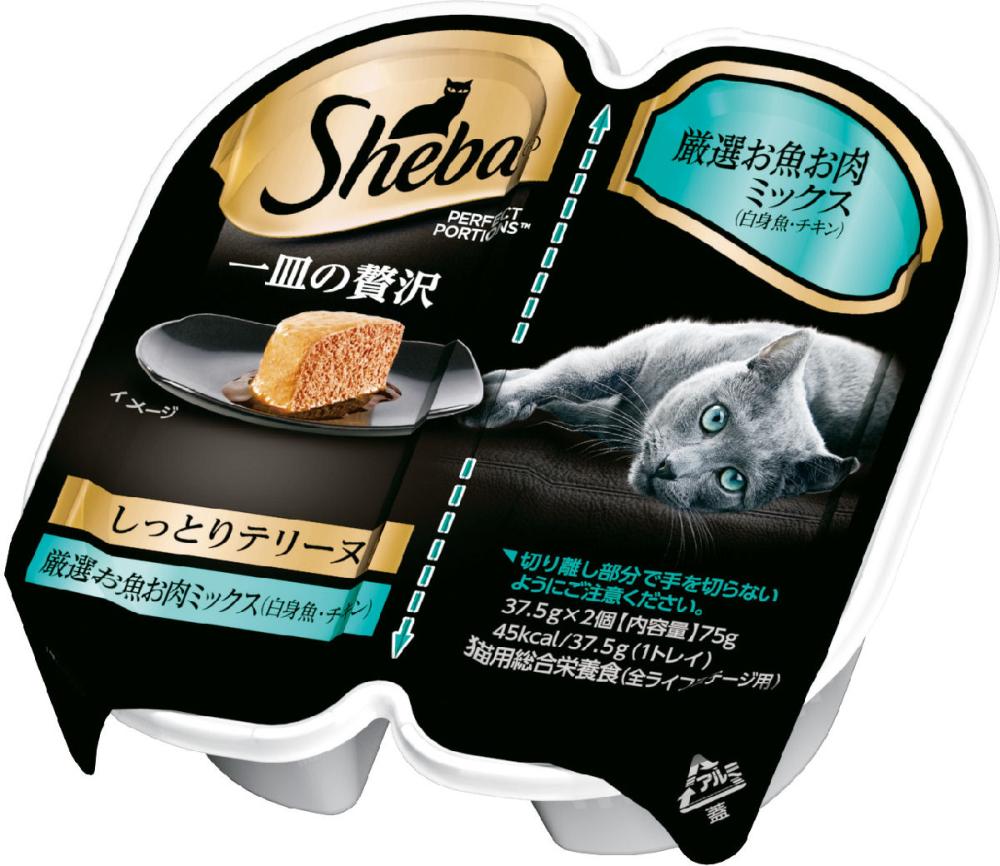 シーバ 一皿の贅沢 しっとりテリーヌ 厳選お魚お肉ミックス 白身魚 チキン 75gの通販 ホームセンター コメリドットコム