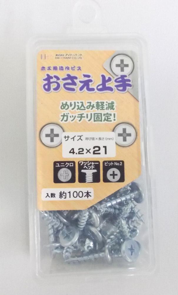 木工用造作ビス　おさえ上手　ユニクロ　４．２×２１ｍｍ　約１００本入り　スモールハードケース入り