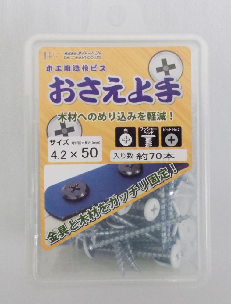 木工用造作ビス　おさえ上手　白　４．２×５０ｍｍ　約７０本入り　ハードケース入り