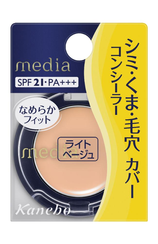 カネボウ メディア コンシーラーS ライトベージュ