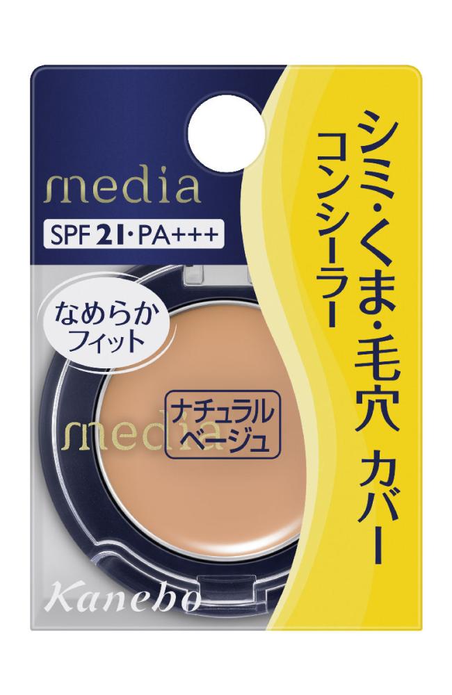 カネボウ メディア コンシーラーS ナチュラルベージュ