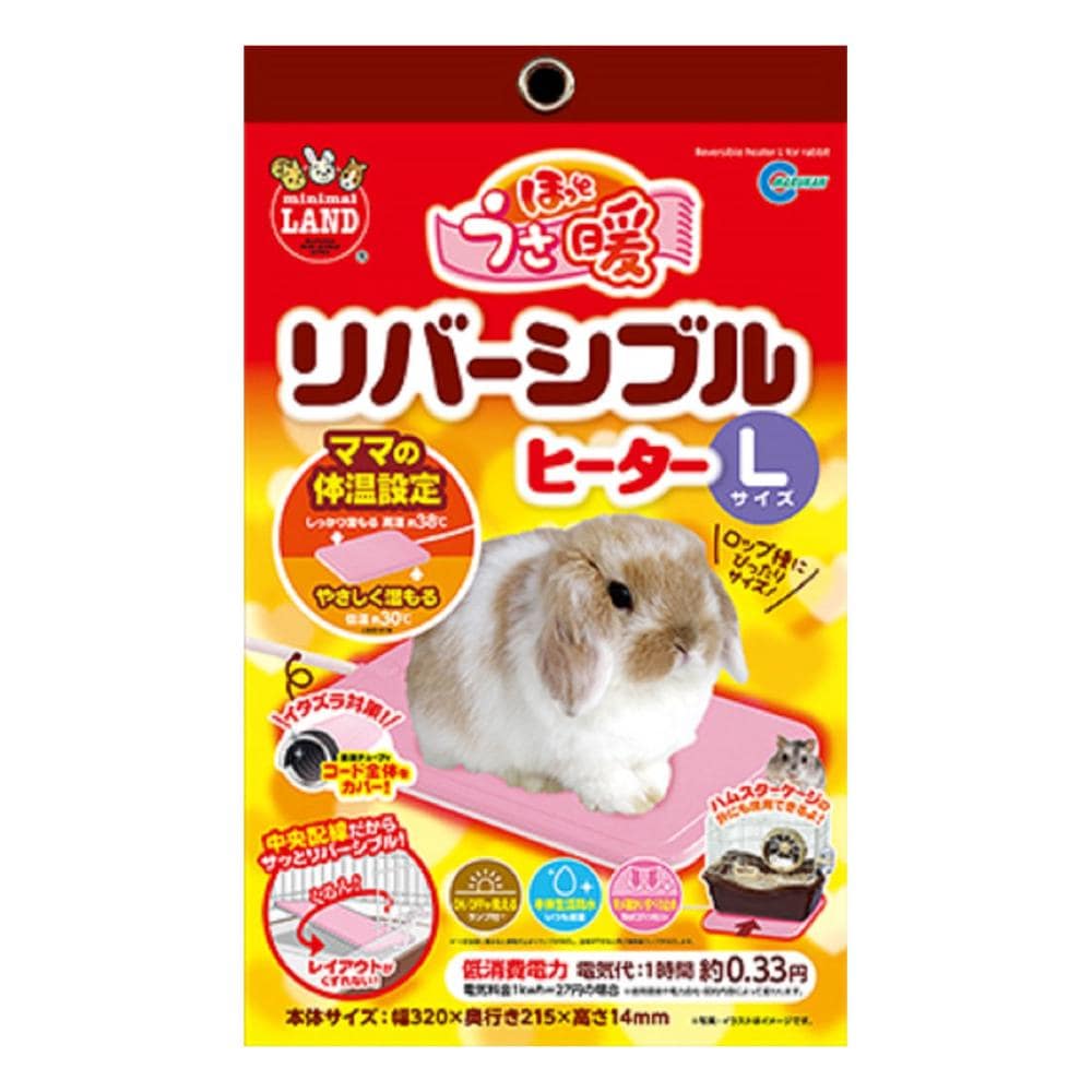 ほっとうさ暖リバーシブルヒーター　Ｌ