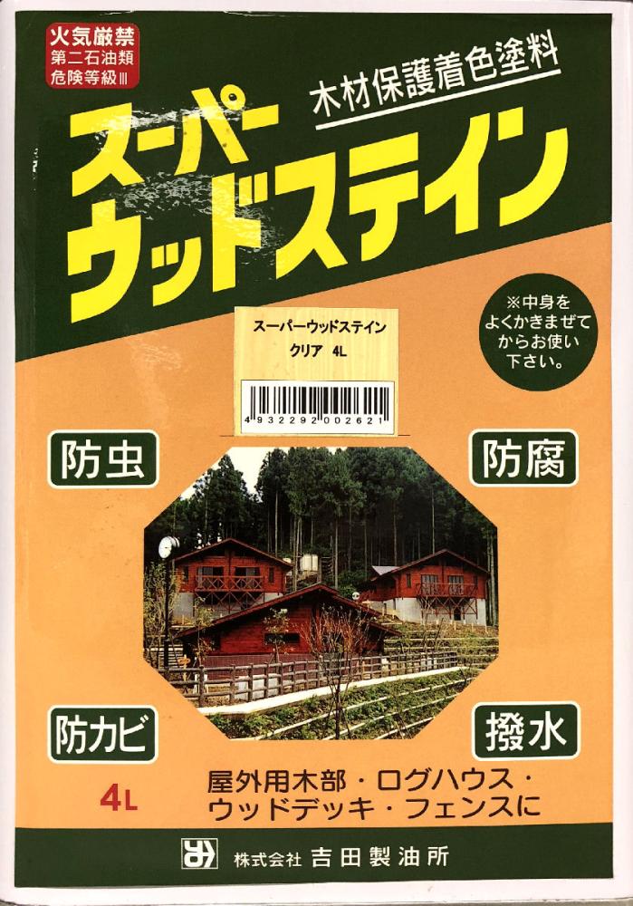 スーパーウッドステイン エボニ ４Ｌ の通販 ホームセンター コメリドットコム