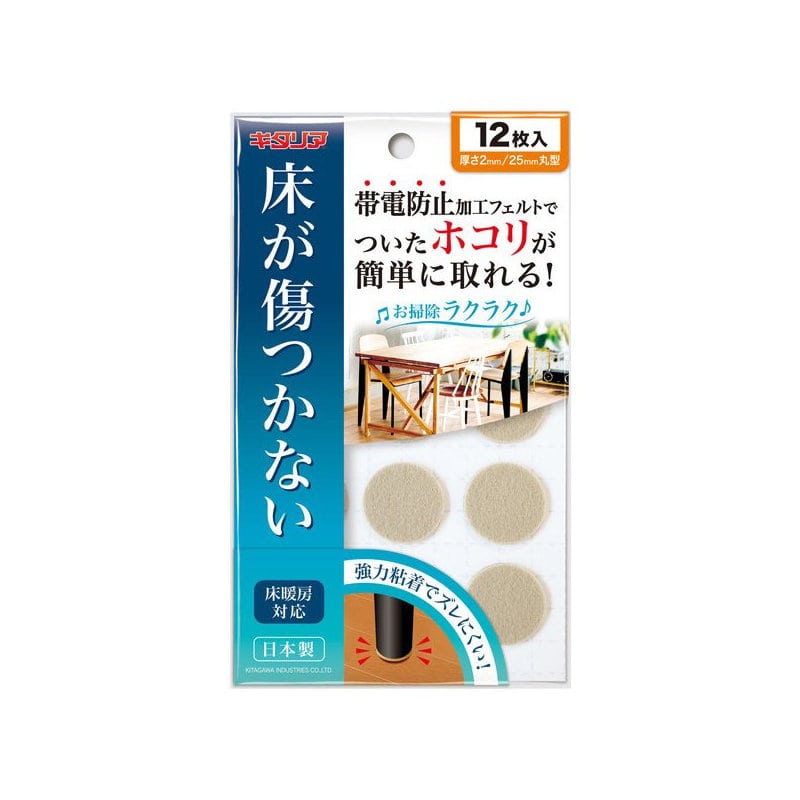 北川工業 帯電防止フェルト ESF-25