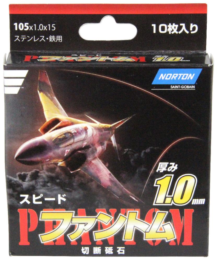 ファントム スピード １０枚 １０５ｘ１ ０ｘ１５の通販 ホームセンター コメリドットコム