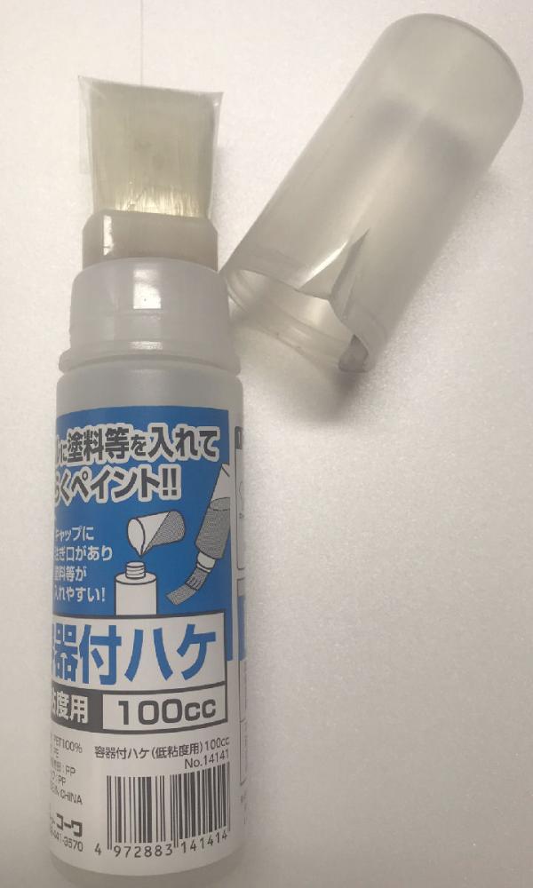 容器付ハケ低粘度用100cc