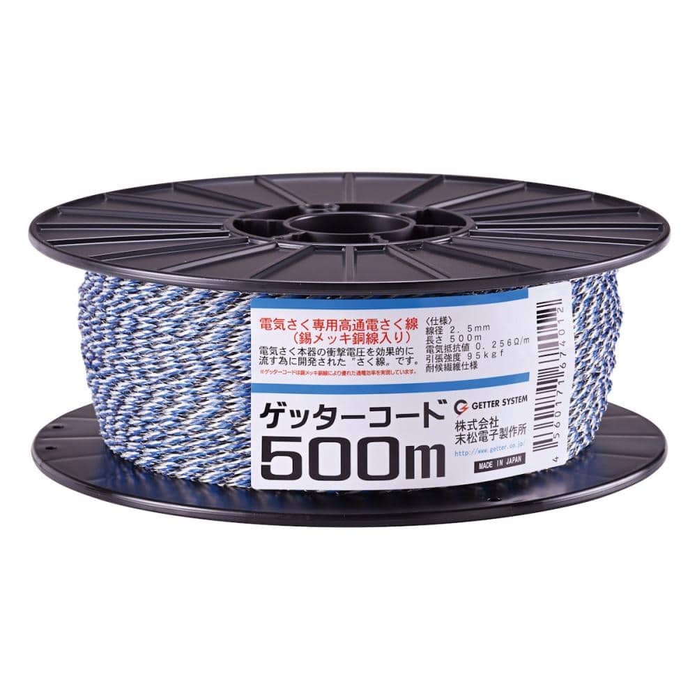 末松電子 ゲッターコード500m No401 の通販 末松電子 ゲッターコード500m No401 の通販