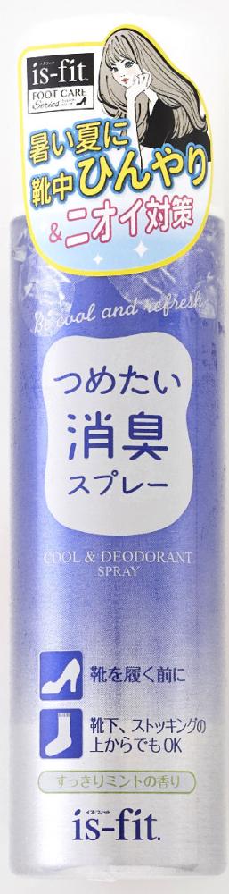暑い夏に靴中すっきり ニオイ対策