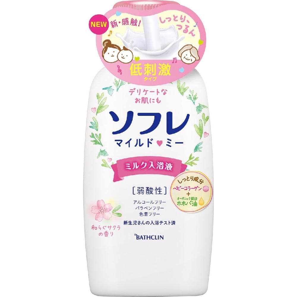 バスクリン　ソフレ　マイルドミー　ミルク入浴液　サクラの香り　本体　７２０ｍＬ