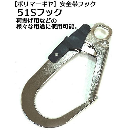 荷揚げバケツフック荷揚げ　最大２００ｋｇ