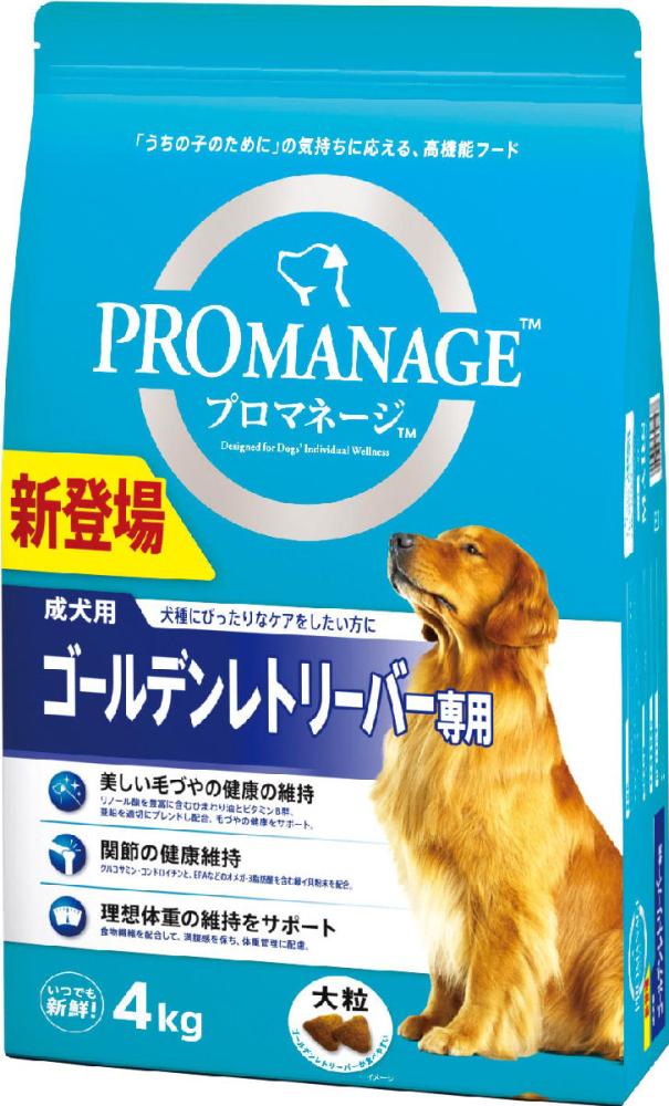 マース　プロマネージ　ゴールデンレトリバー専用　成犬用　４ｋｇ