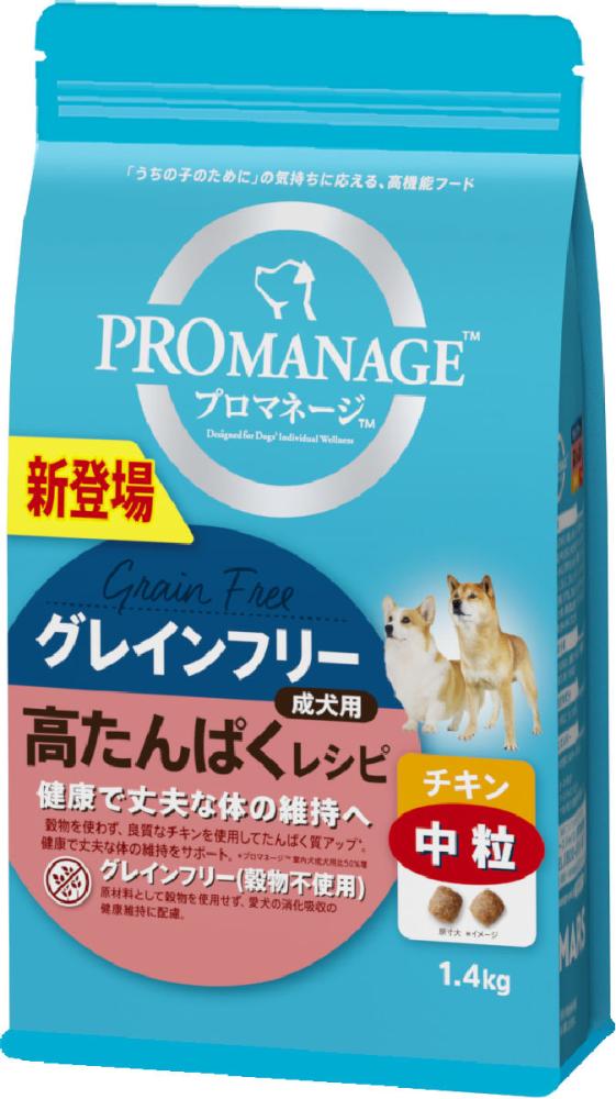 マース　プロマネージ　グレインフリー　成犬用　中粒　１．４ｋｇ