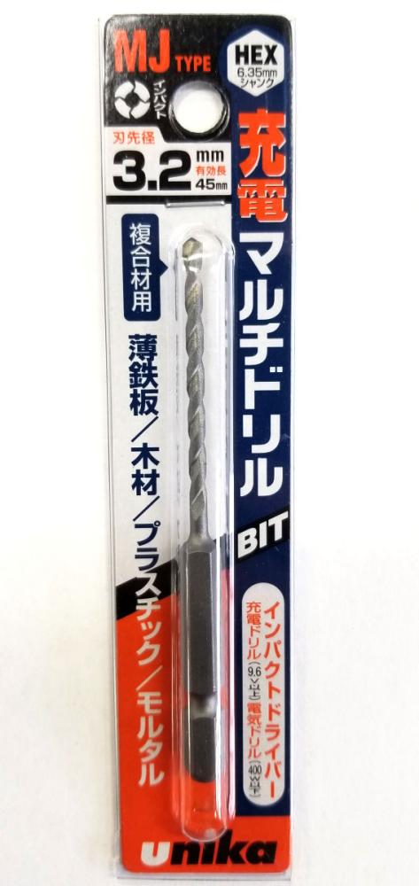 ユニカ 充電マルチドリル MJ3.2×90mm