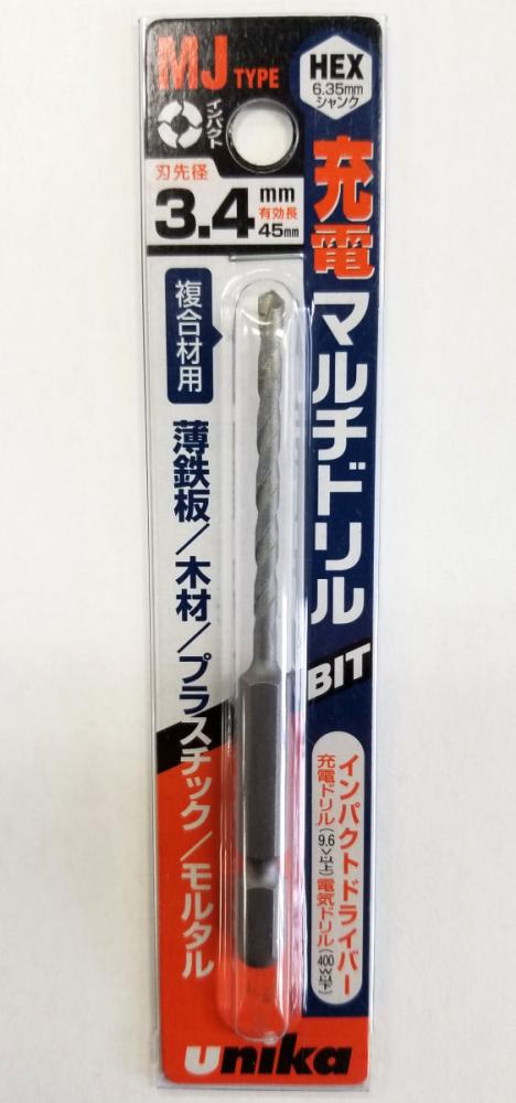 ユニカ 充電マルチドリル MJ3.4×90mm