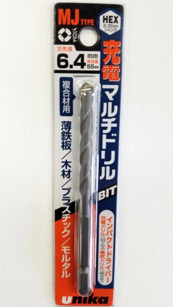 ユニカ 充電マルチドリル MJ6.4×100mm